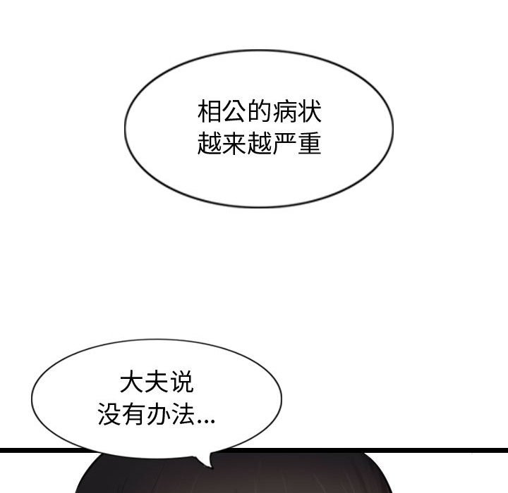 第70话 7057