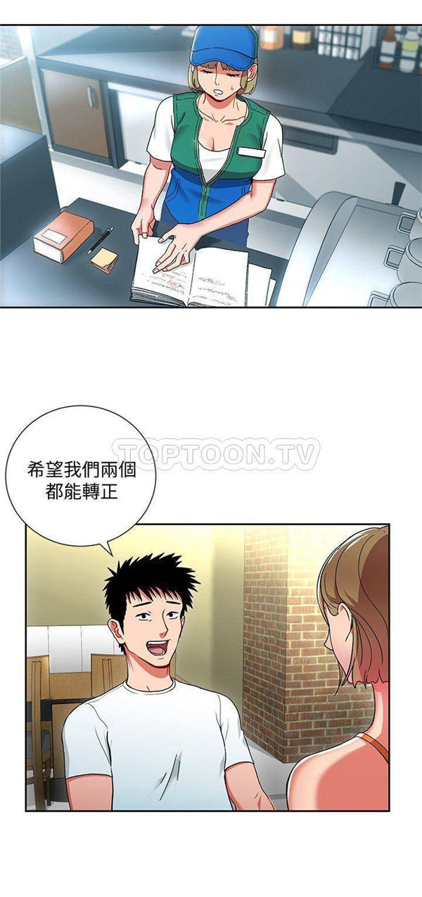第1话 我的美女上司11