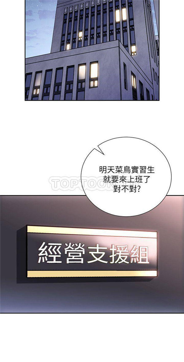 第1话 我的美女上司13