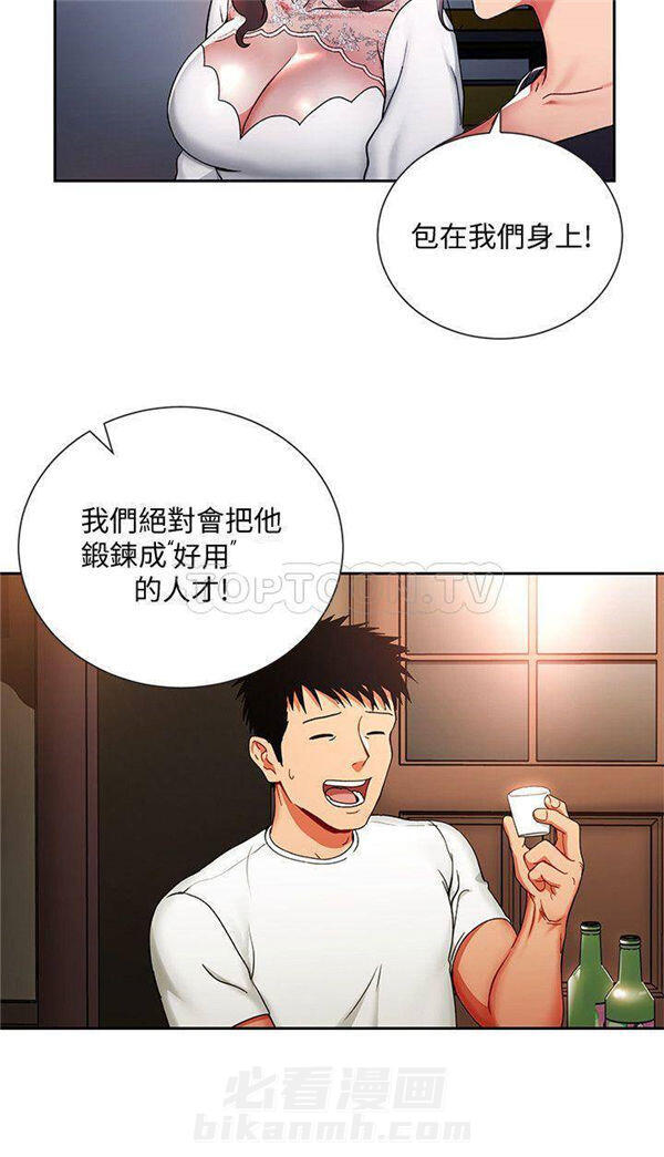 第1话 我的美女上司17