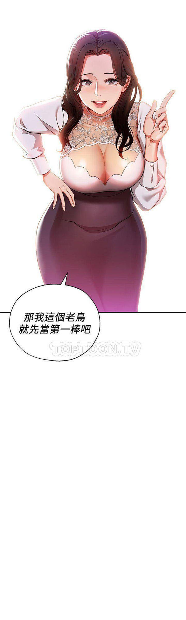 第1话 我的美女上司18