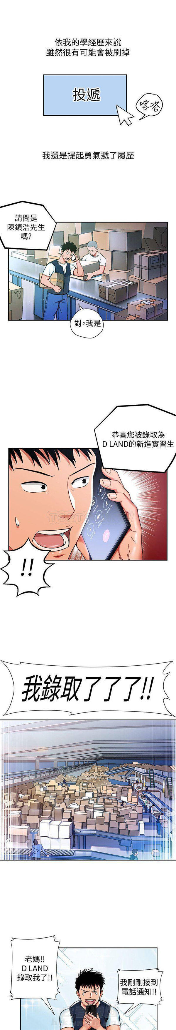 第1话 我的美女上司2