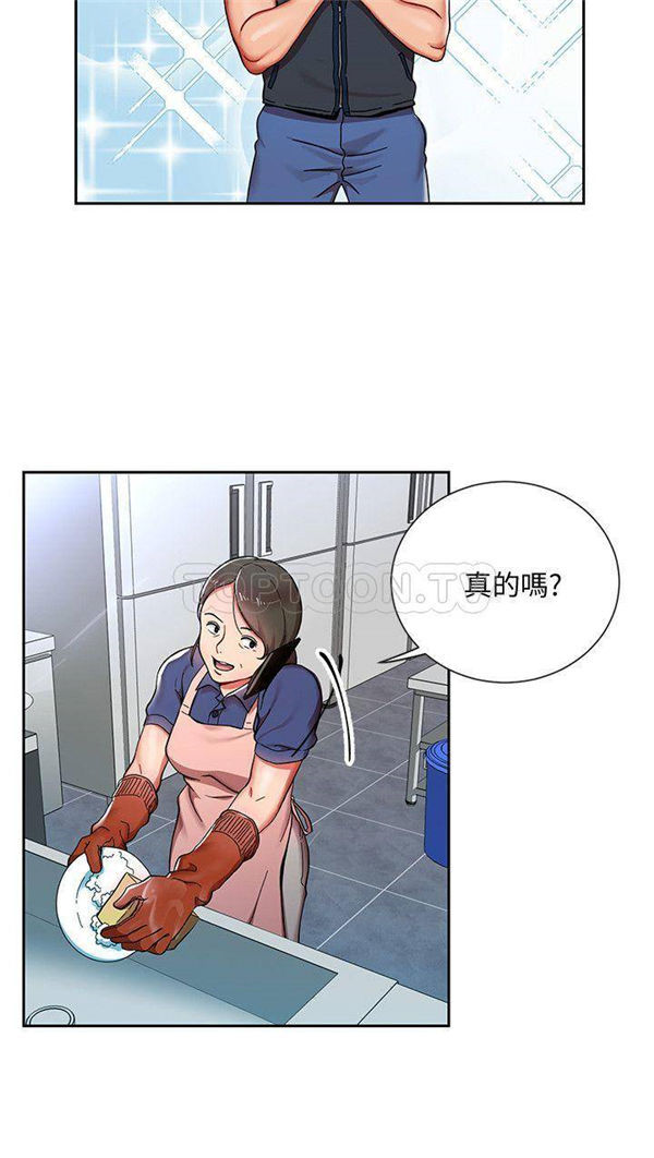 第1话 我的美女上司3