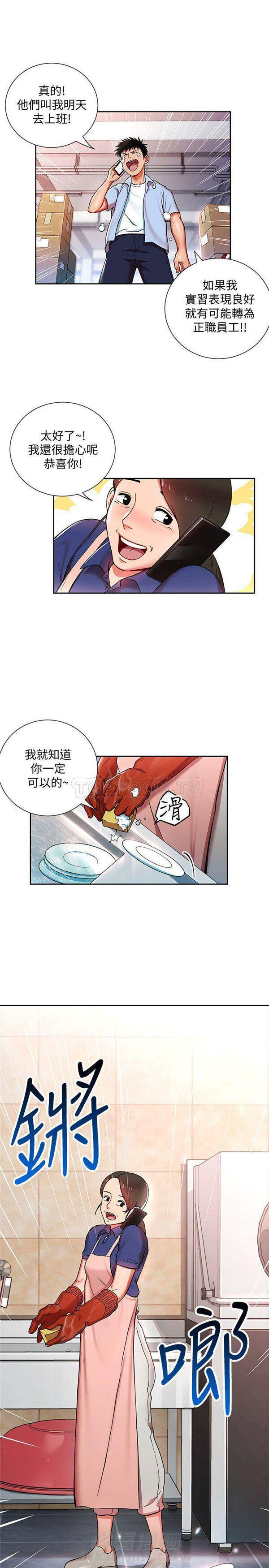 第1话 我的美女上司4