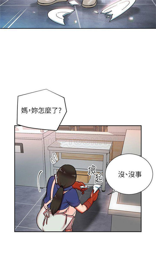 第1话 我的美女上司5