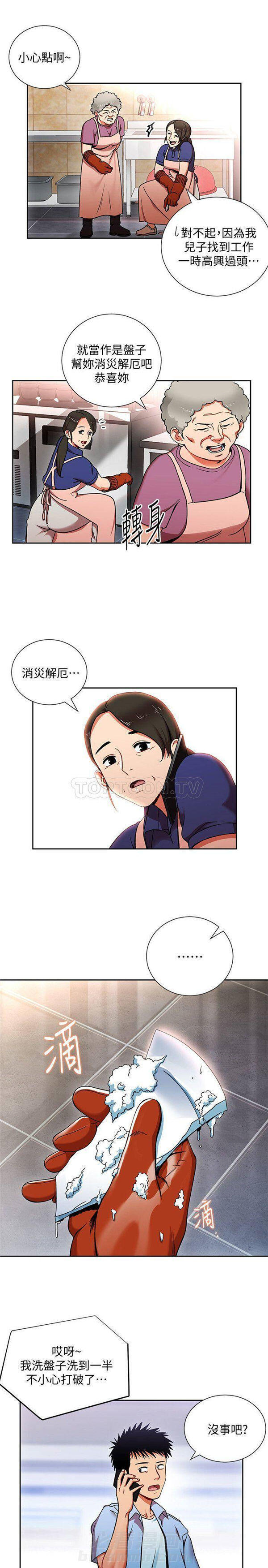 第1话 我的美女上司6