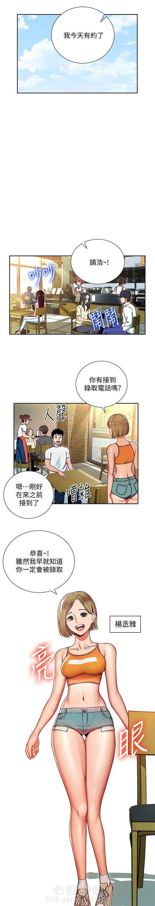 第1话 我的美女上司8