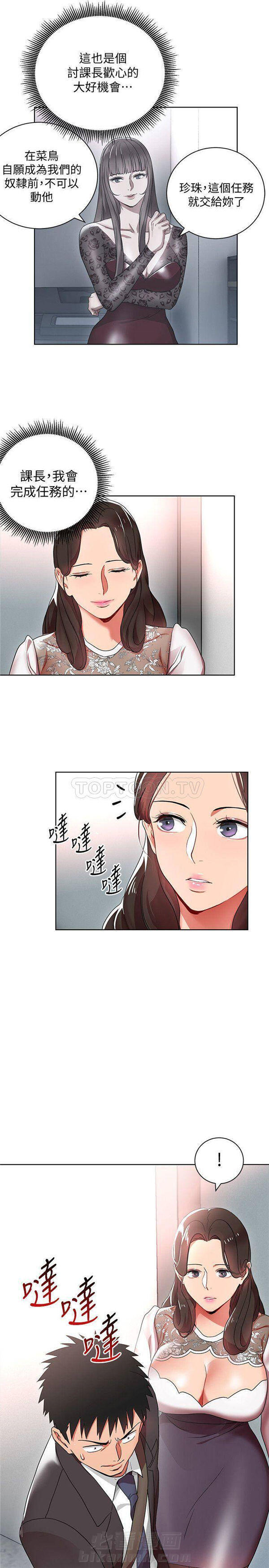 第2话 我的美女上司15