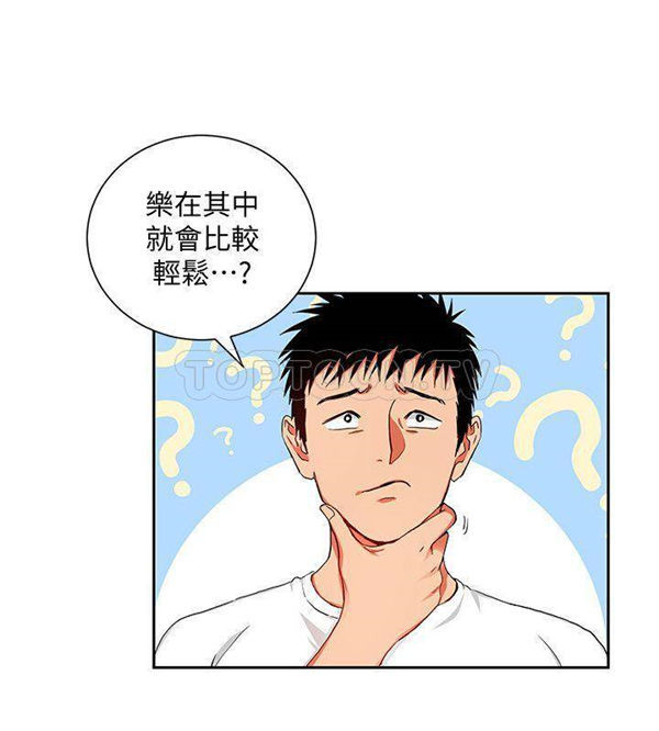 第2话 我的美女上司3