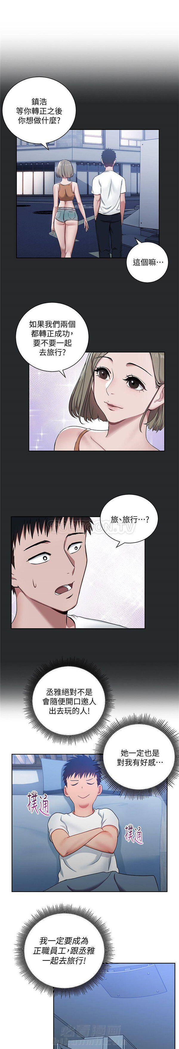 第2话 我的美女上司7