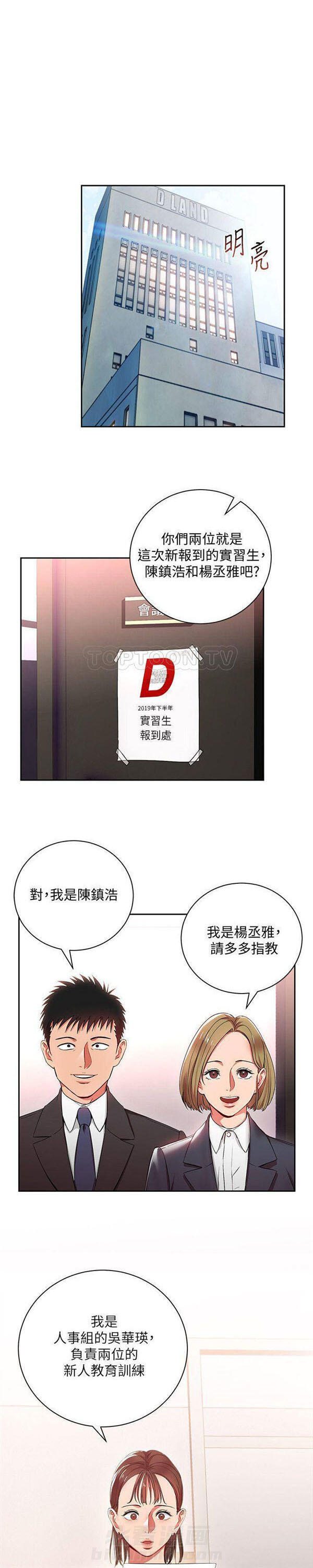 第3话 我的美女上司0