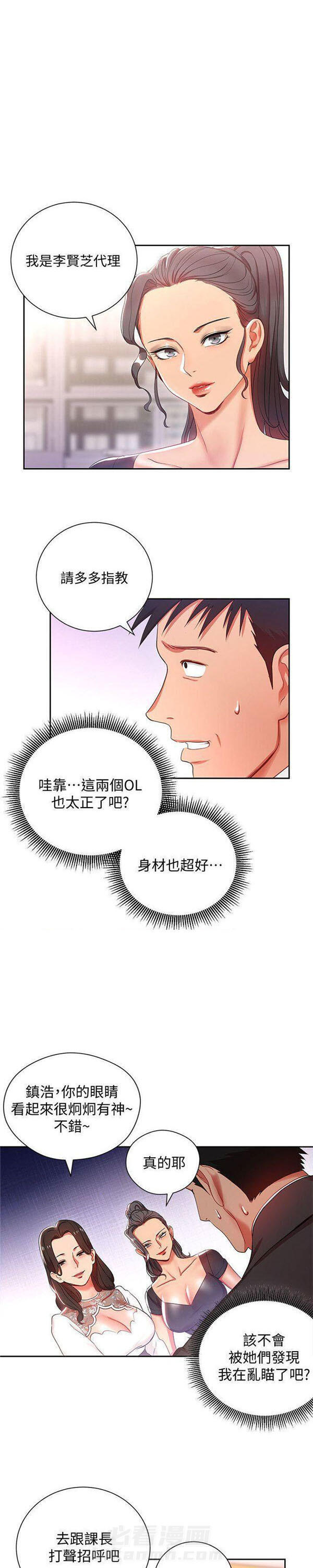 第3话 我的美女上司10