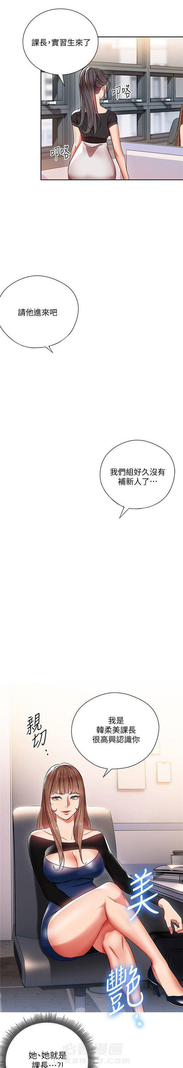 第3话 我的美女上司12
