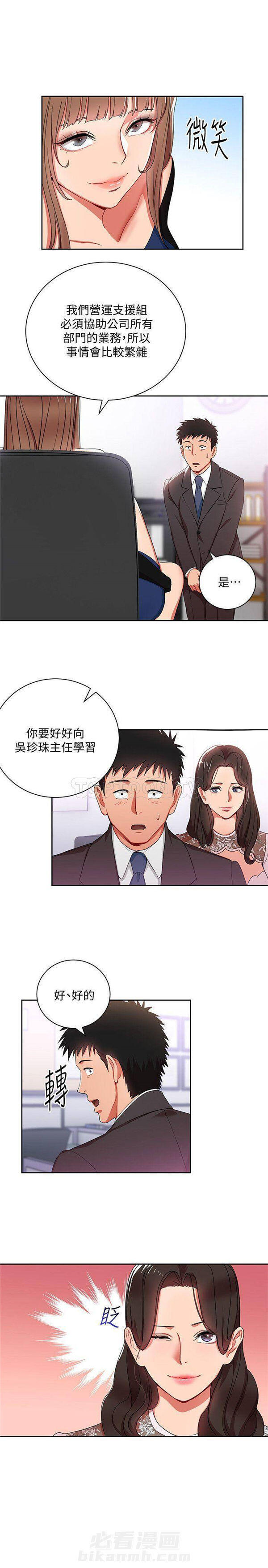 第3话 我的美女上司14