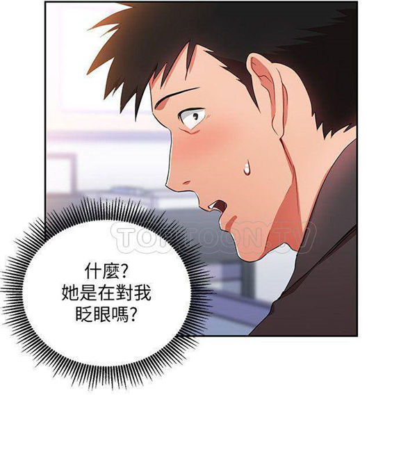 第3话 我的美女上司15