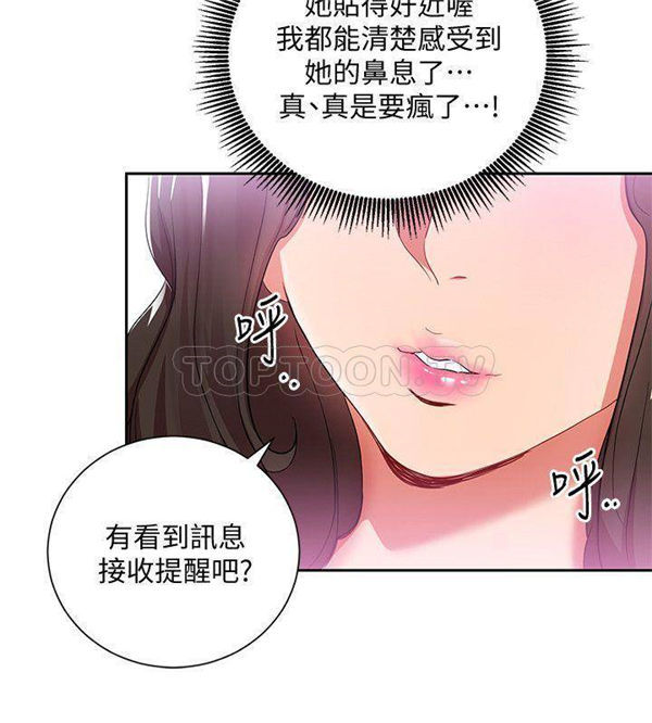 第3话 我的美女上司19