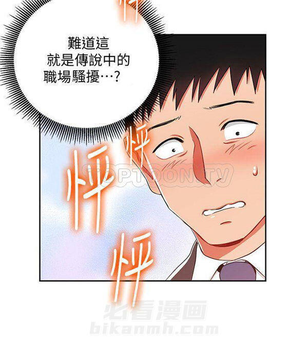 第3话 我的美女上司21