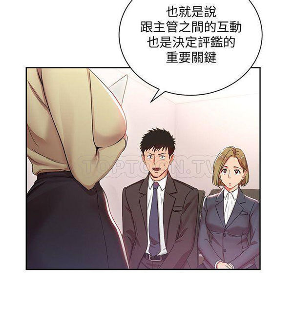 第3话 我的美女上司3