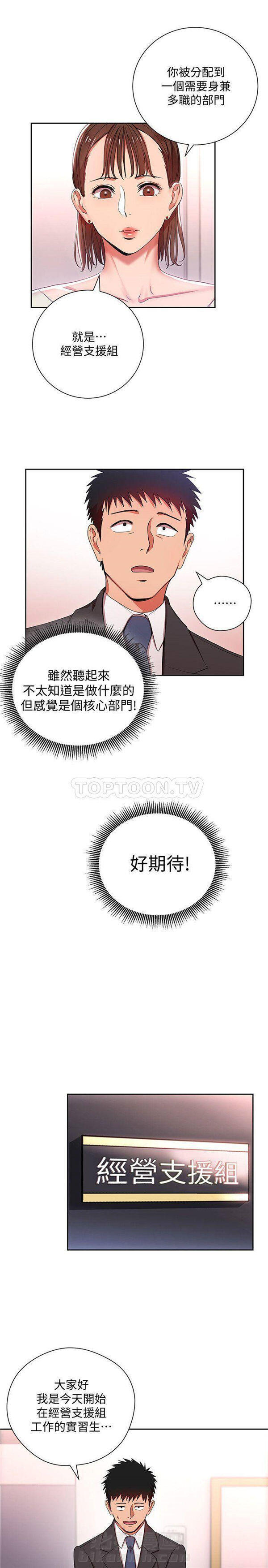 第3话 我的美女上司6
