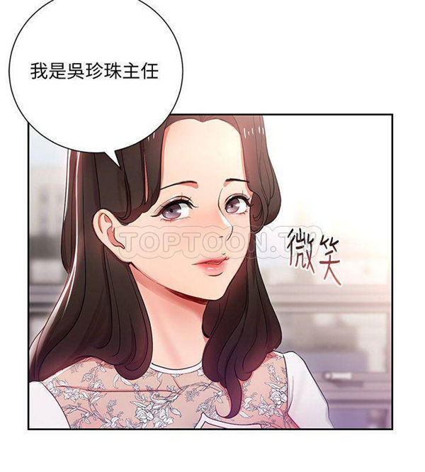 第3话 我的美女上司9