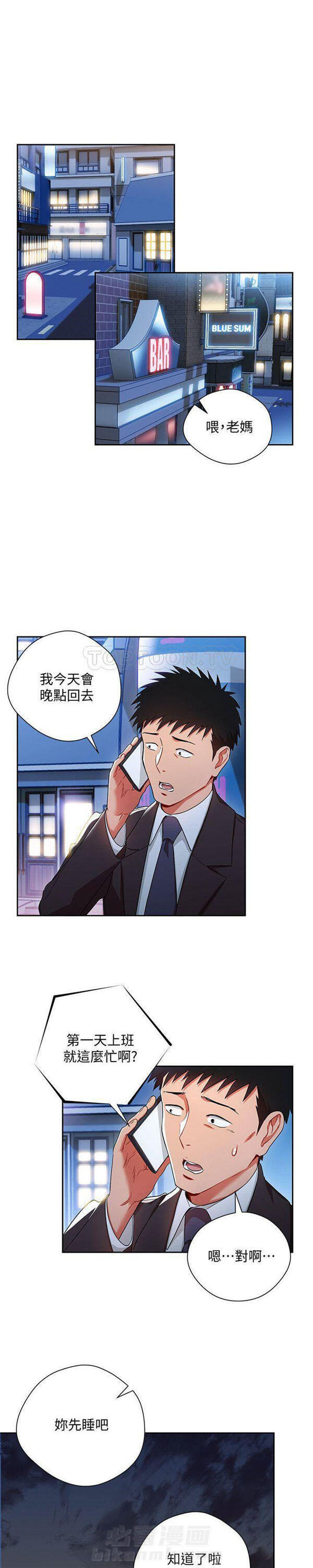 第4话 我的美女上司0