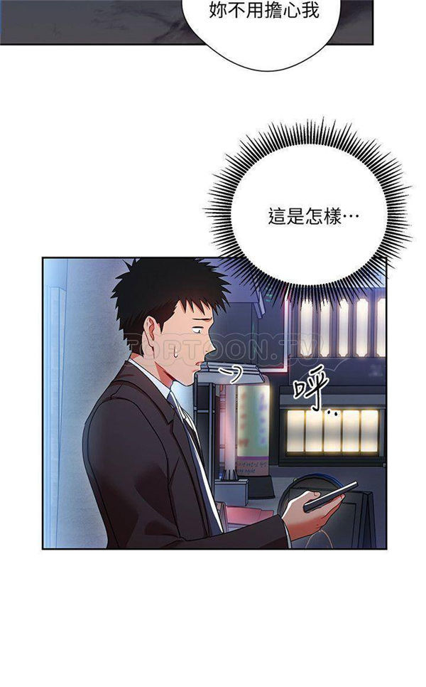 第4话 我的美女上司1