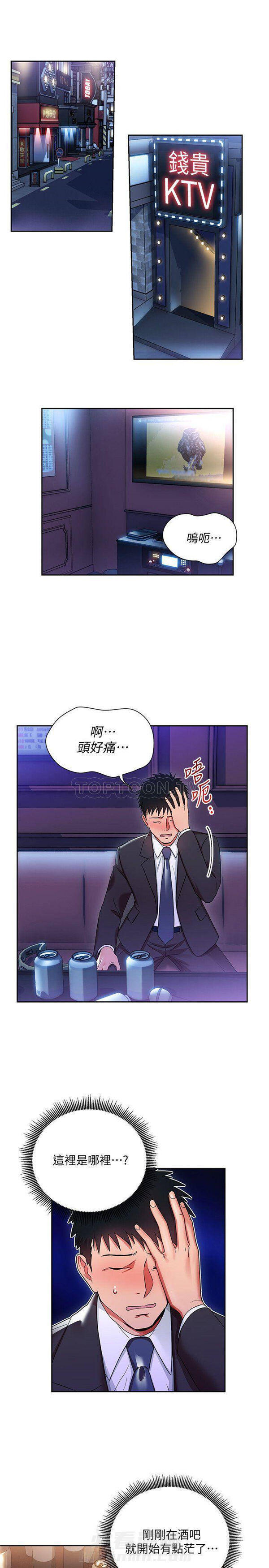 第4话 我的美女上司12