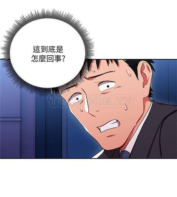 第4话 我的美女上司15
