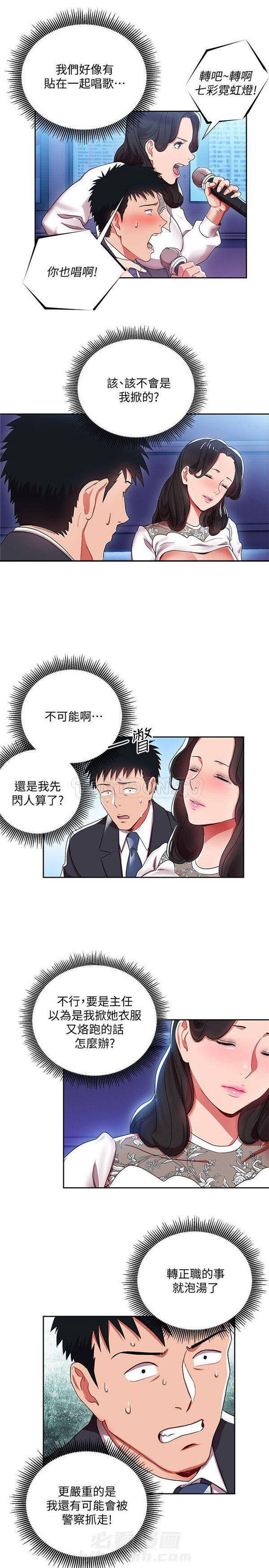 第4话 我的美女上司16