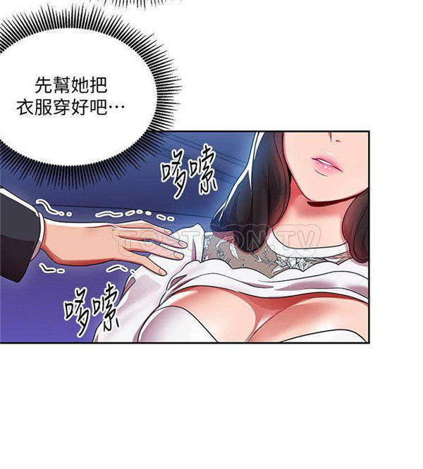 第4话 我的美女上司17