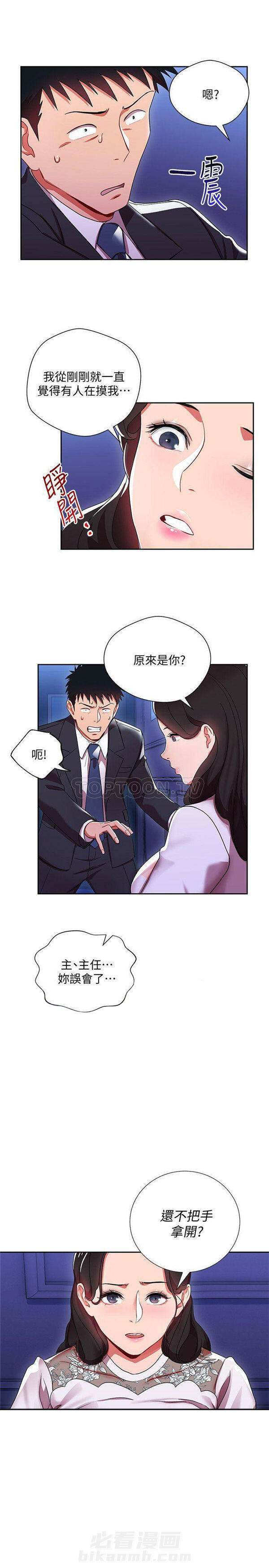 第4话 我的美女上司18