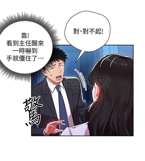 第4话 我的美女上司19