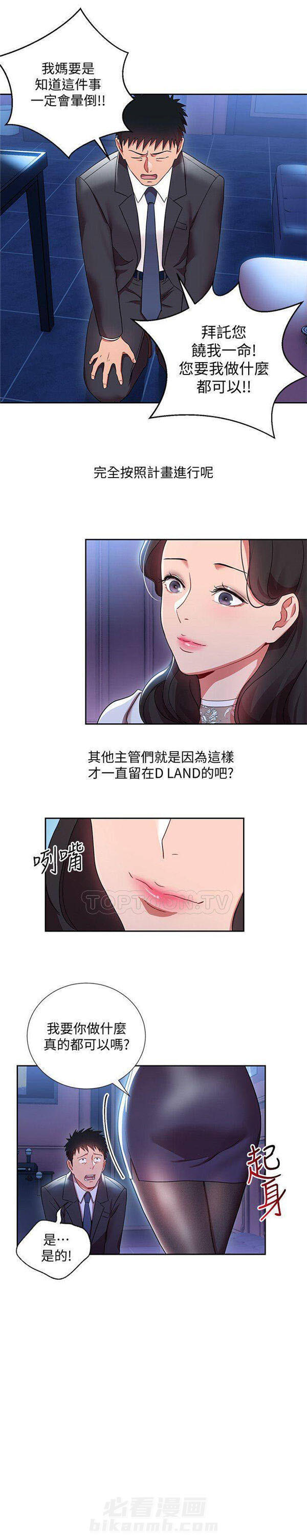 第4话 我的美女上司22
