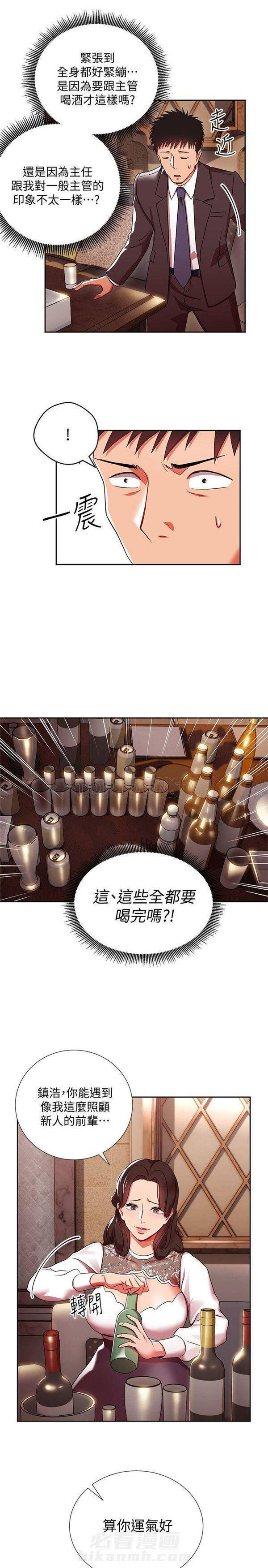 第4话 我的美女上司4
