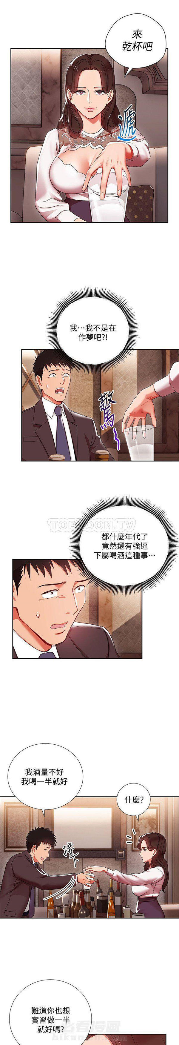 第4话 我的美女上司6