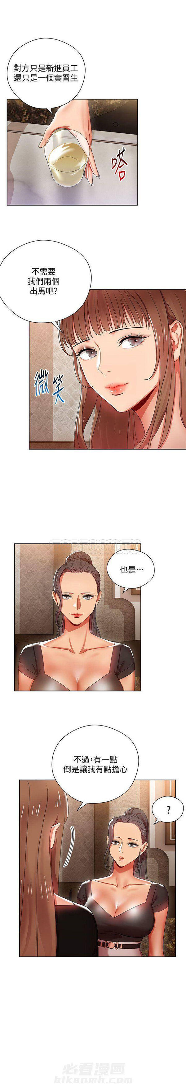 第5话 我的美女上司2