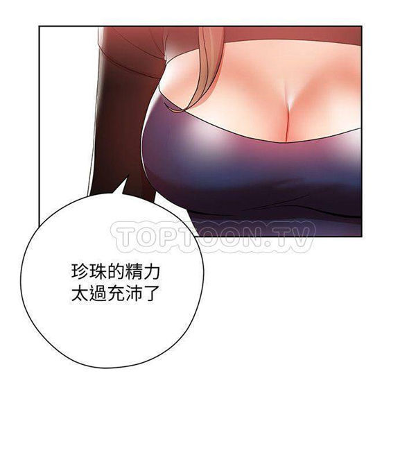 第5话 我的美女上司3
