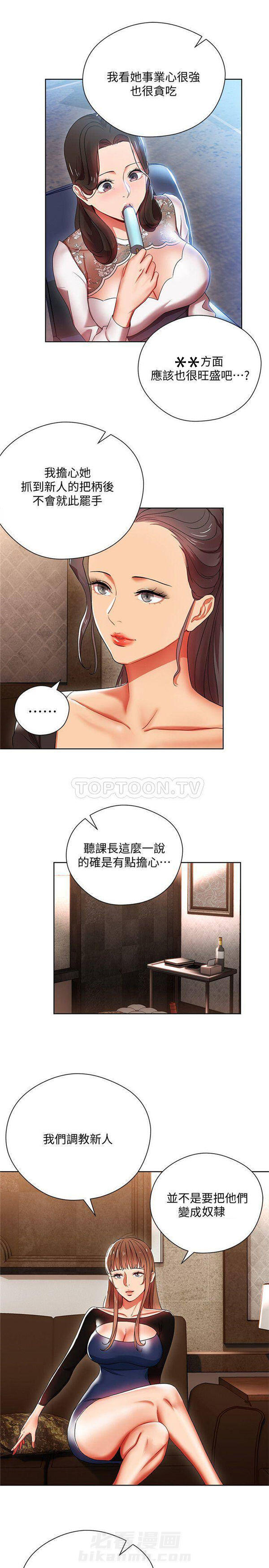 第5话 我的美女上司4