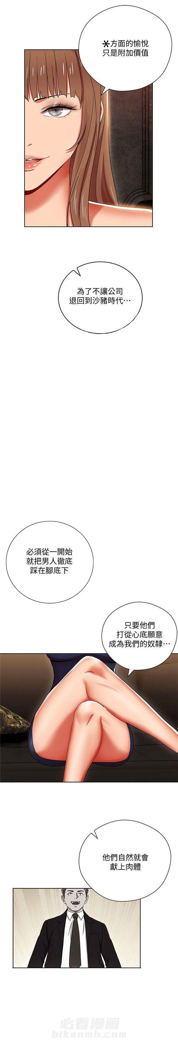 第5话 我的美女上司6