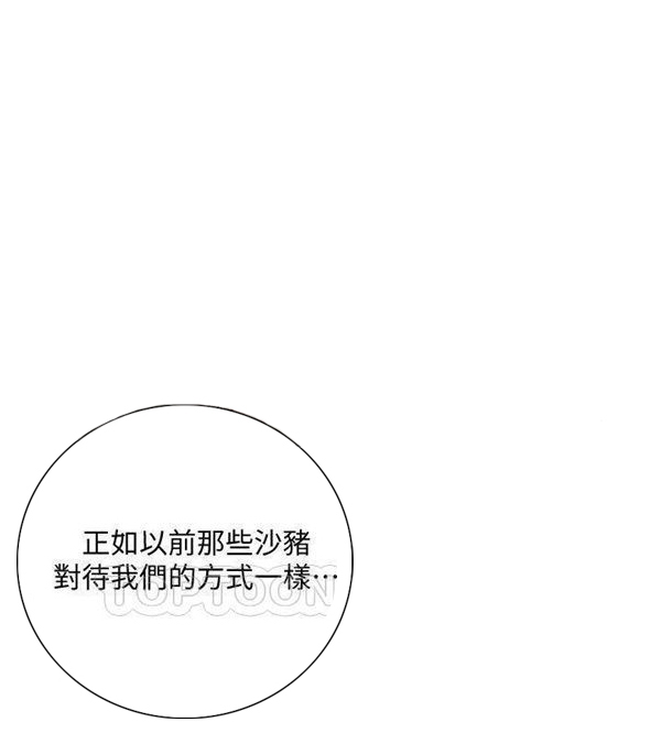 第5话 我的美女上司7