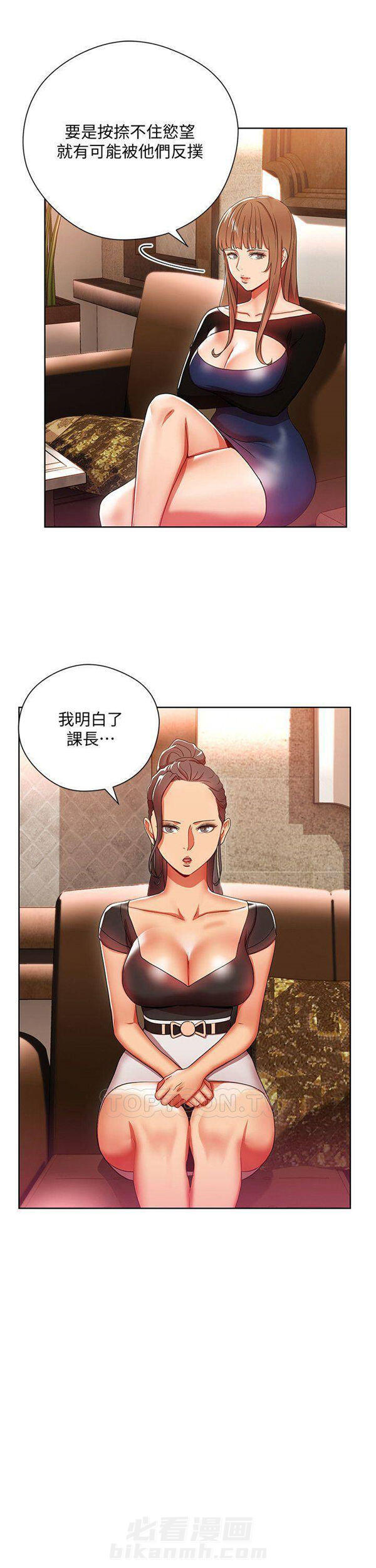 第5话 我的美女上司8