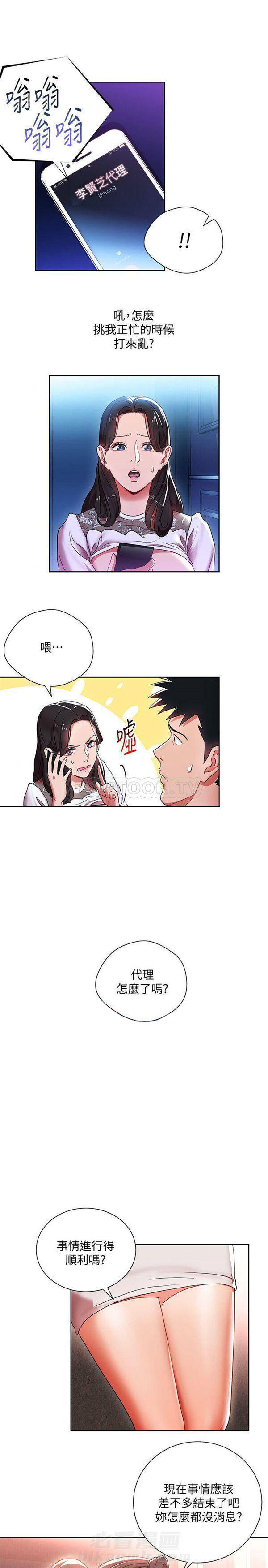 第6话 我的美女上司0
