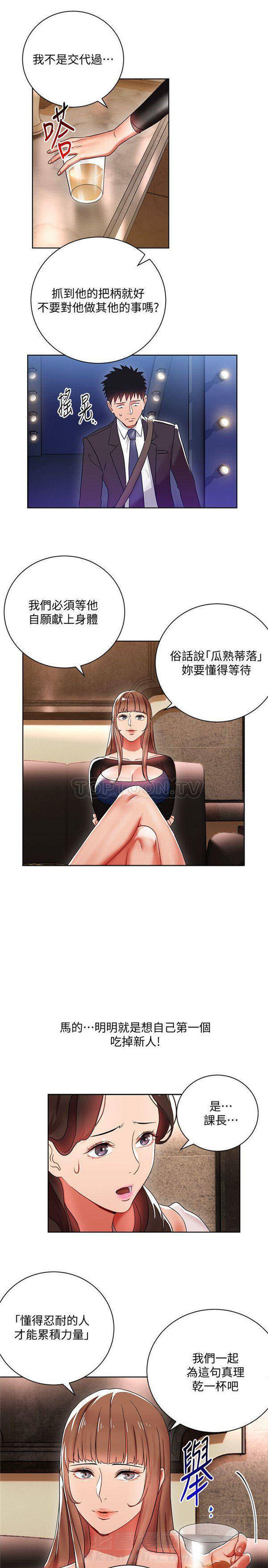 第6话 我的美女上司10