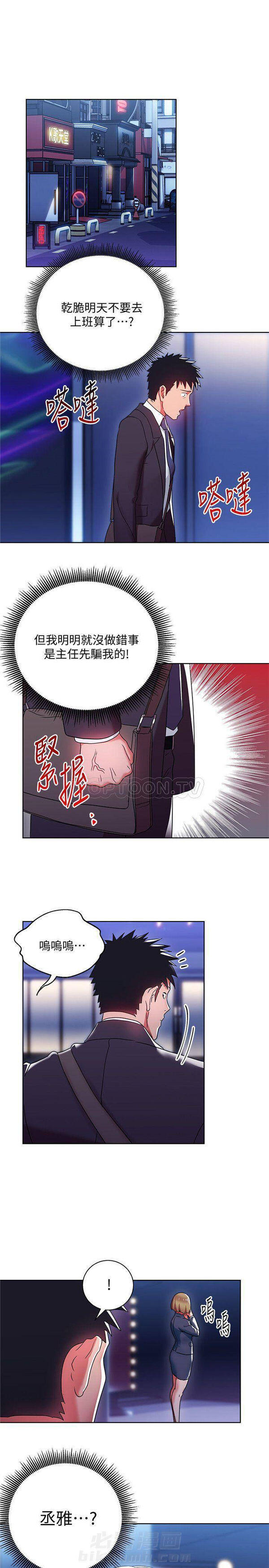 第6话 我的美女上司12
