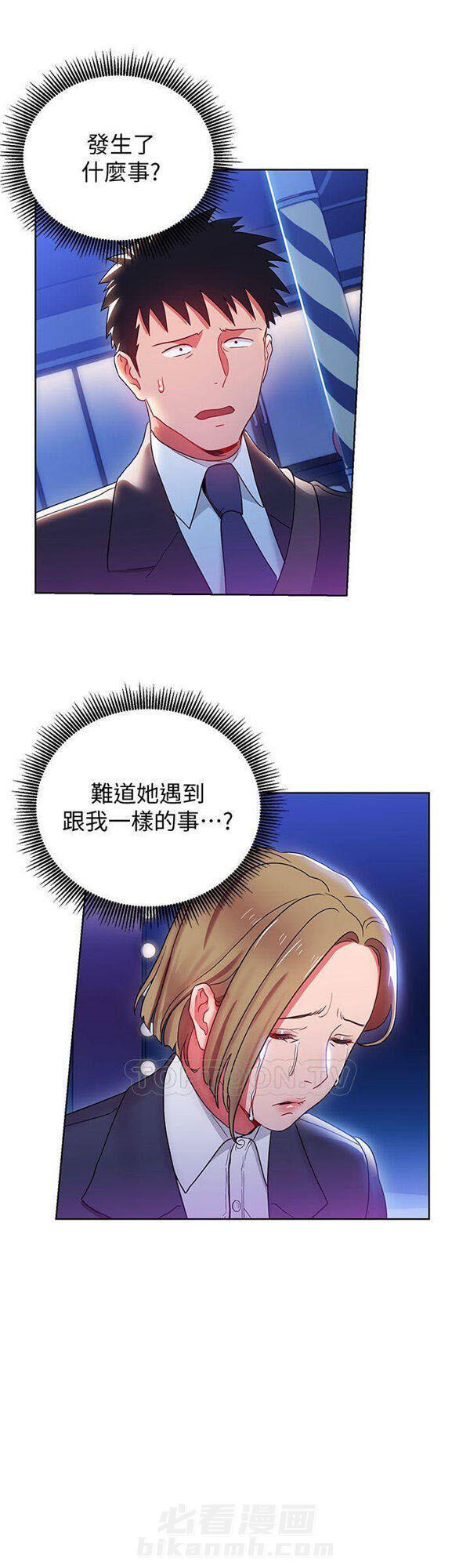 第6话 我的美女上司14