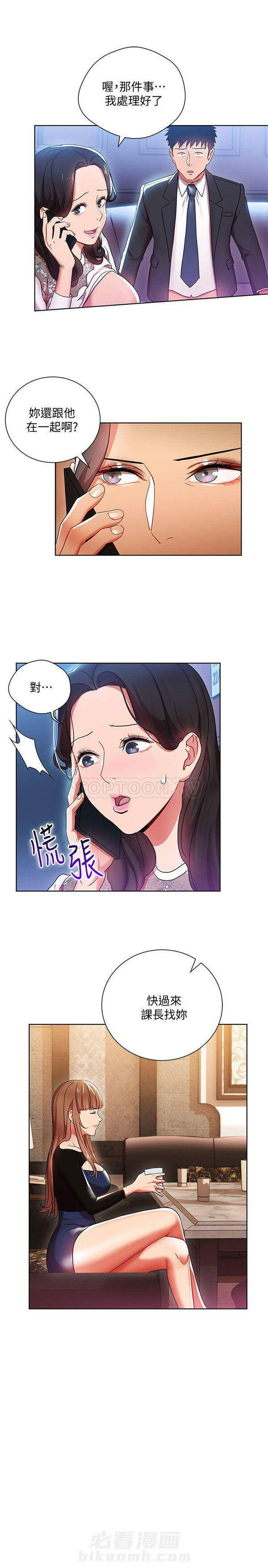 第6话 我的美女上司2