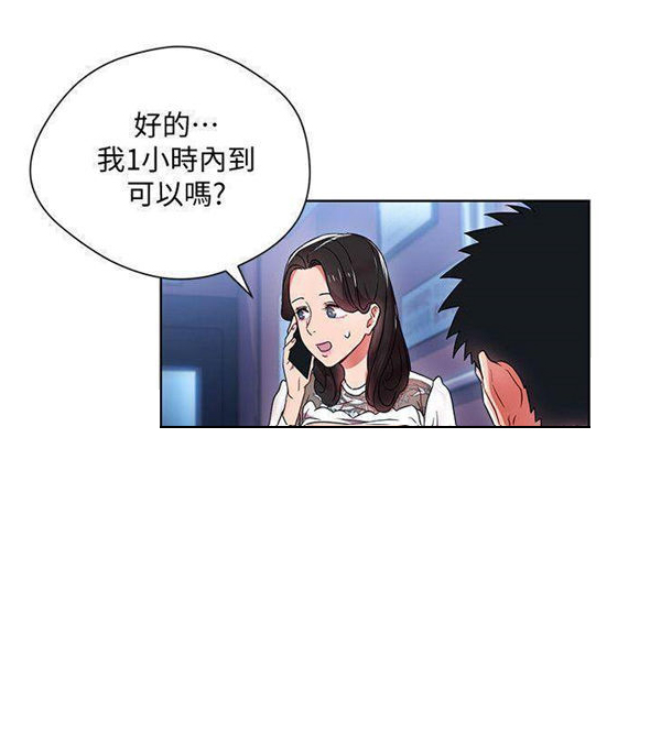 第6话 我的美女上司3