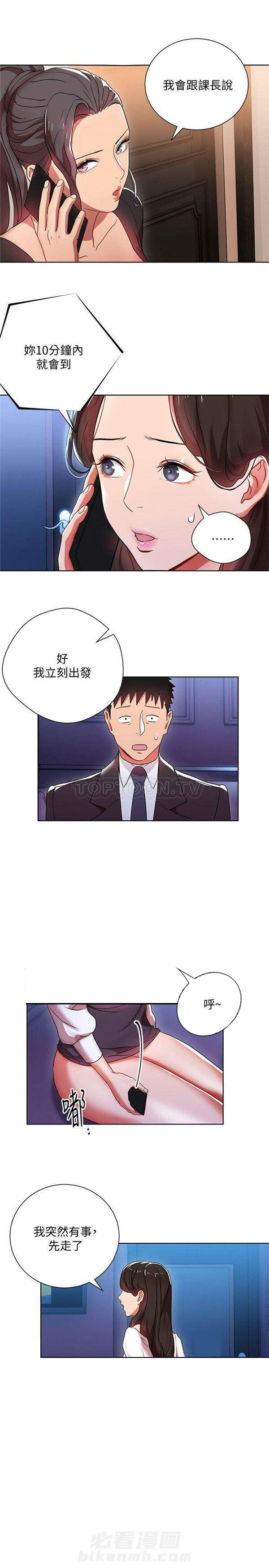 第6话 我的美女上司4