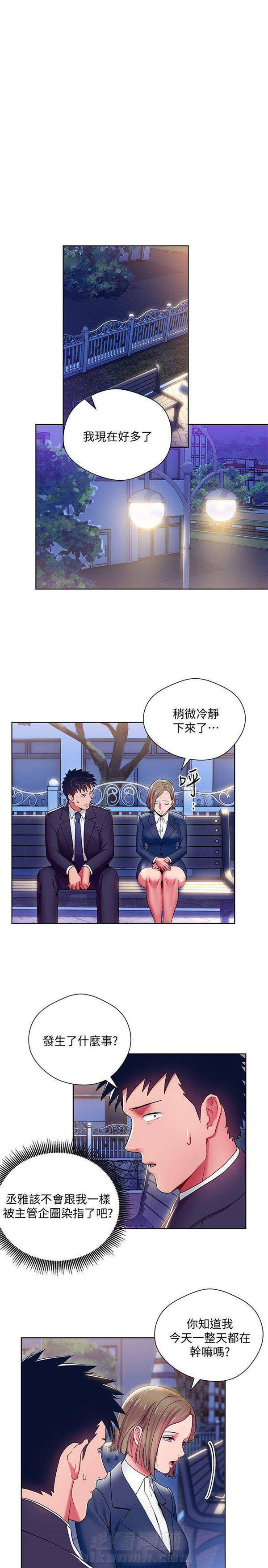 第7话 我的美女上司0