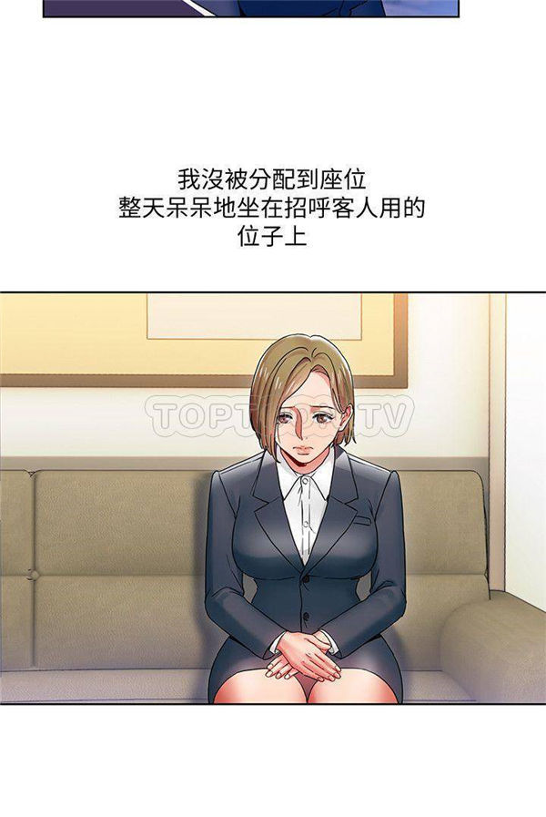 第7话 我的美女上司1